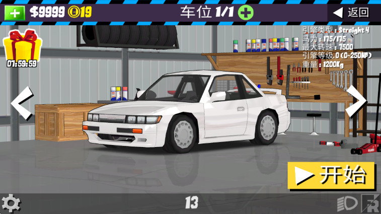 FR传奇内置MOD菜单版