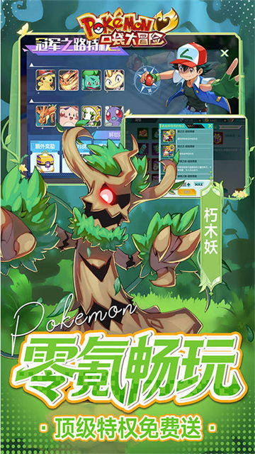 口袋大冒险破解版内置修改器