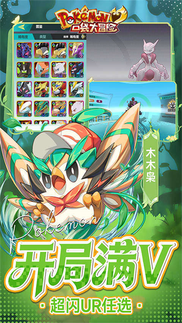 口袋大冒险破解版内置修改器