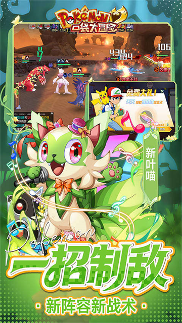 口袋大冒险破解版内置修改器