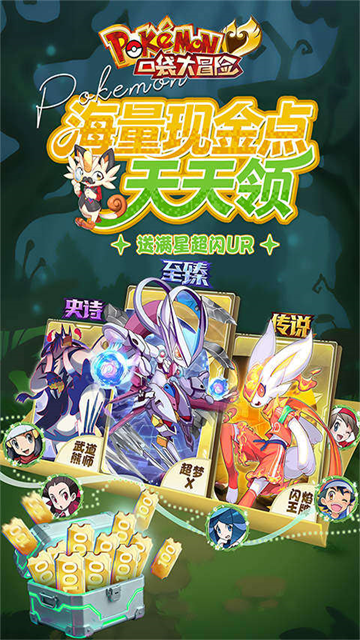 口袋大冒险破解版内置修改器