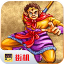 西游释厄传2安卓手机版