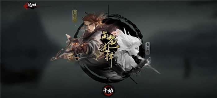 斩妖行steam免费移植版