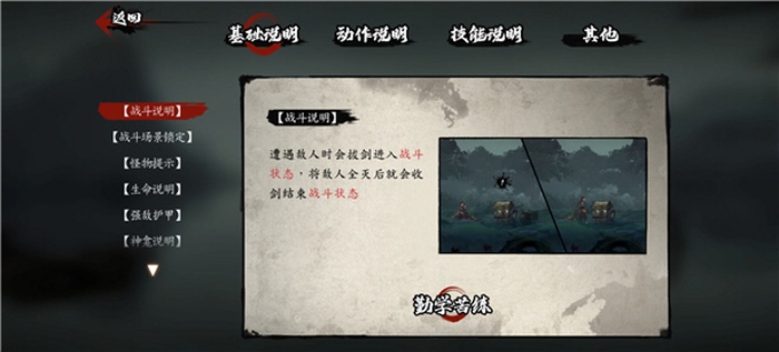 斩妖行steam免费移植版