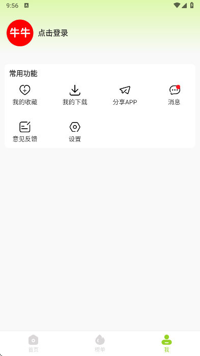 牛牛视频(免费影视)