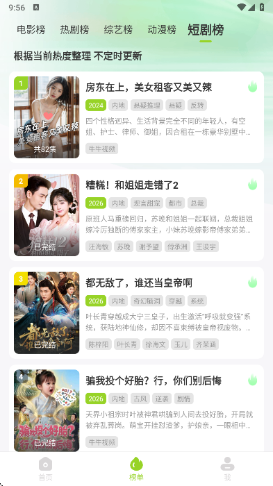 牛牛视频(免费影视)