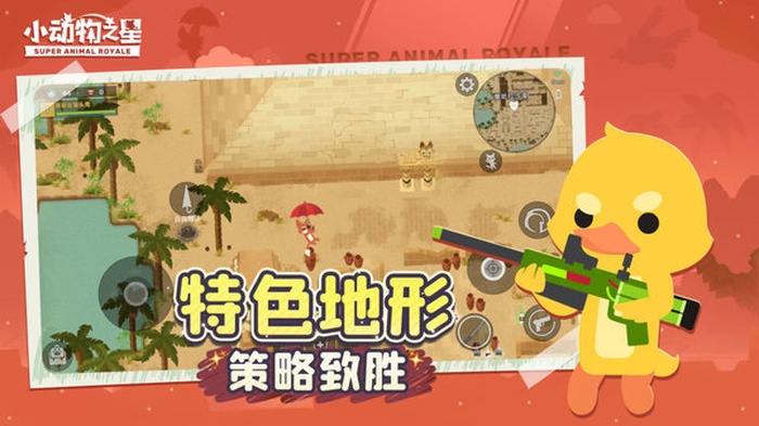 小动物之星手游