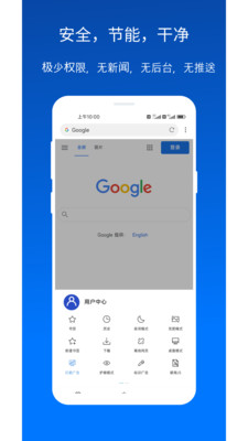 X浏览器手机APP