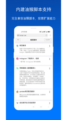 X浏览器手机APP
