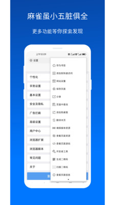 X浏览器手机APP
