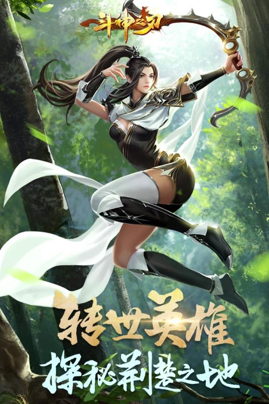 斗神之刃畅游官服