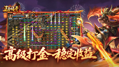 王者传奇内购免费无限元宝版