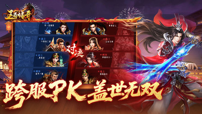 王者传奇内购免费无限元宝版