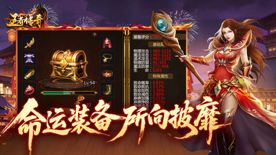 王者传奇内购免费无限元宝版