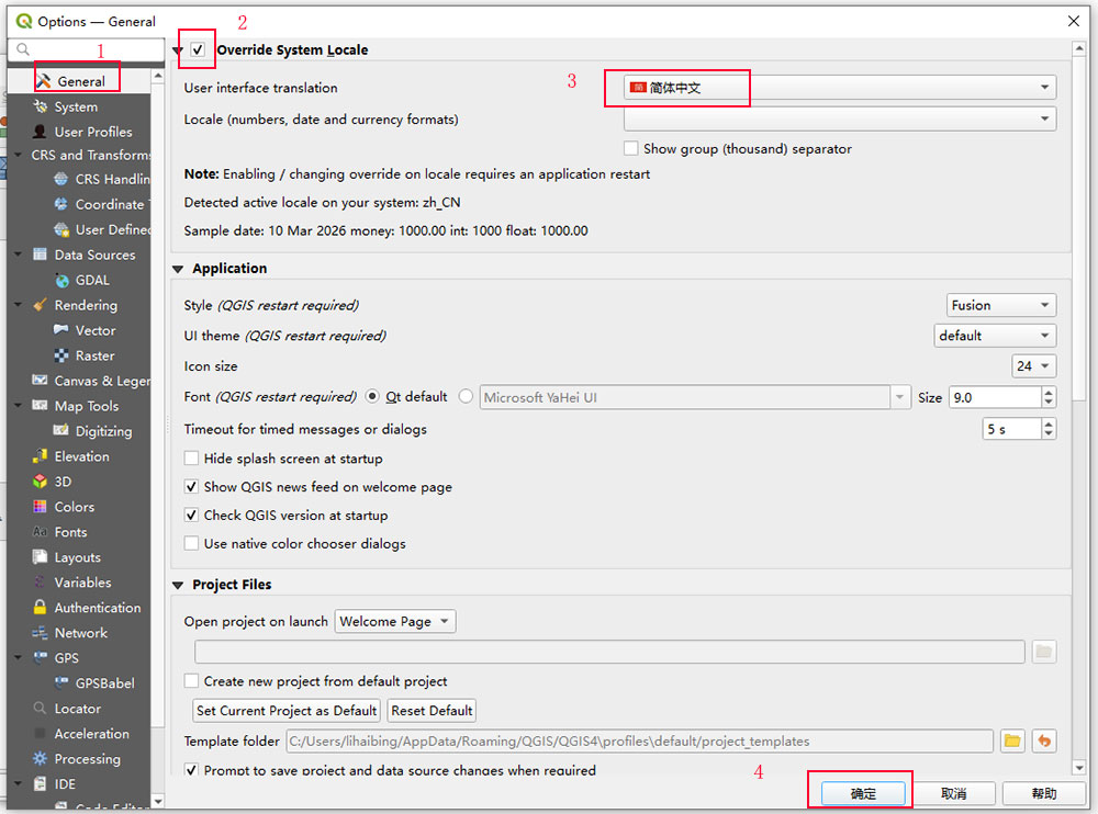 QGIS4.0中文破解版