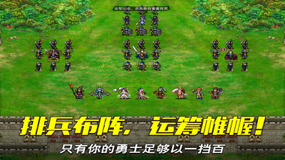 战棋天下单机破解版