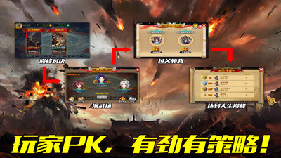 战棋天下单机破解版