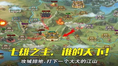 战棋天下单机破解版