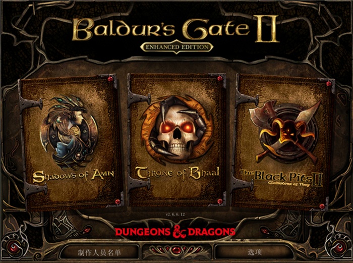 博德之门2最新版