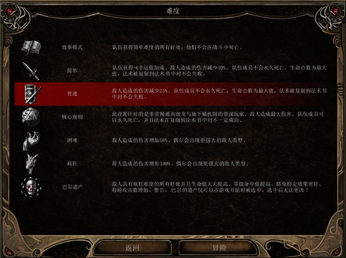 博德之门2最新版