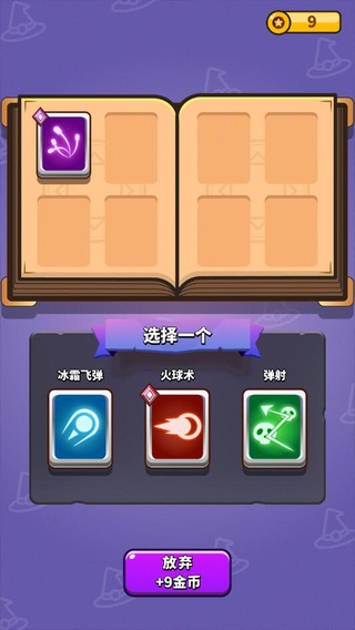 小小法师破解版