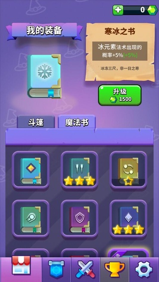 小小法师破解版