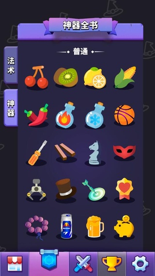 小小法师破解版