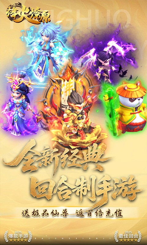 烽火燎原0.05折扣版