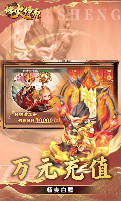 烽火燎原0.05折扣版