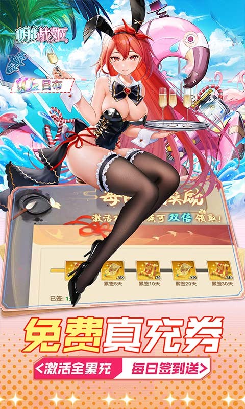 明日战姬(0.1折三国战姬)