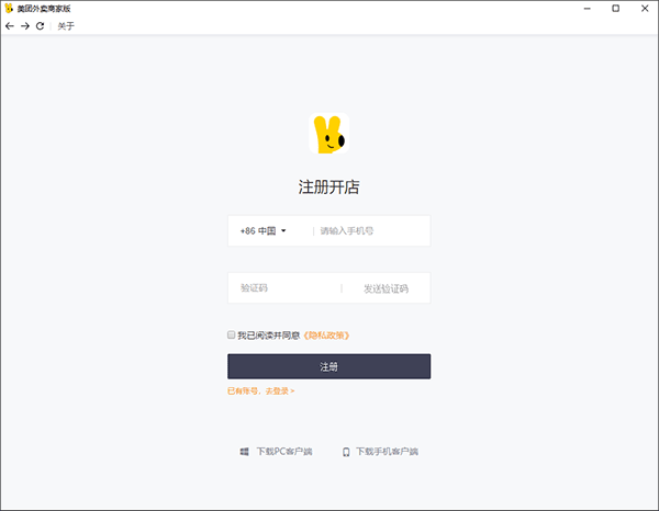 美团外卖商家版电脑版