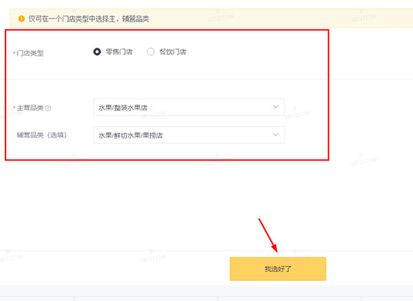 美团外卖商家版电脑版