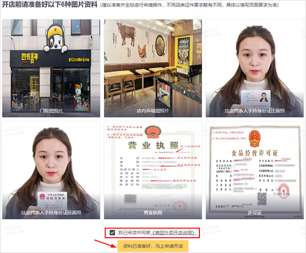 美团外卖商家版电脑版