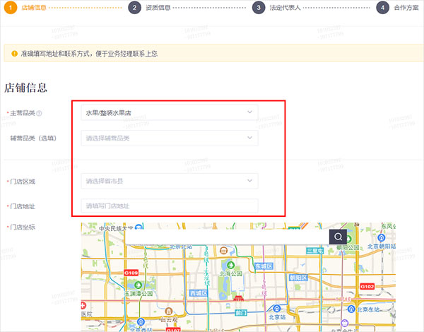 美团外卖商家版电脑版