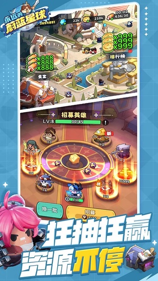 永远的蔚蓝星球手机版