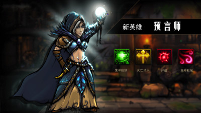 地牢求生1内购破解版