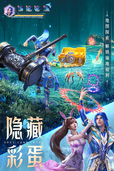 斗罗大陆魂师对决破解版内购免费版