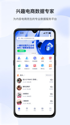 考古加数据免费版(永久使用)