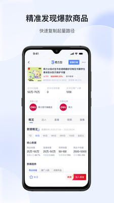 考古加数据免费版(永久使用)