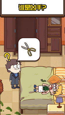 案件大师无限金币钻石版