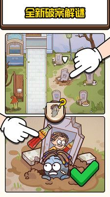 案件大师无限金币钻石版