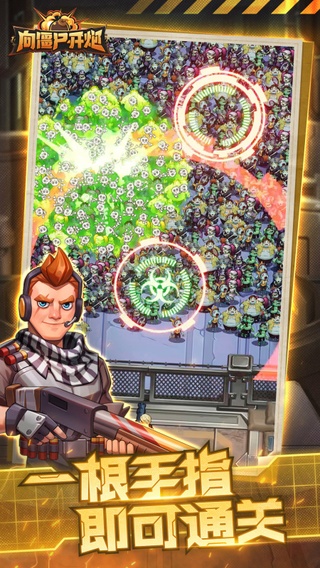 向僵尸开炮手游官服