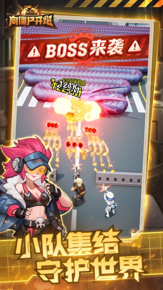 向僵尸开炮手游官服