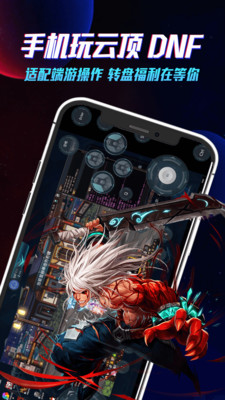 达龙云电脑破解版无限时间