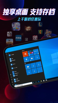 达龙云电脑破解版无限时间