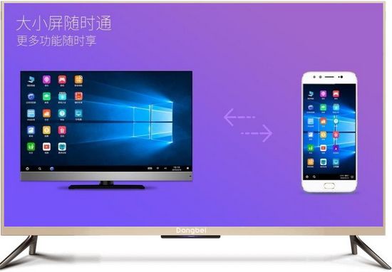 达龙云电脑电视版