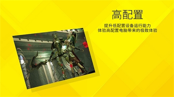 达龙云电脑电视版