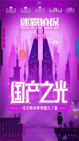 迷雾侦探手机版
