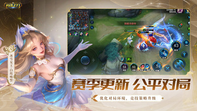 英魂之刃全英雄全皮肤版