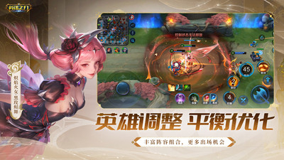 英魂之刃全英雄全皮肤版